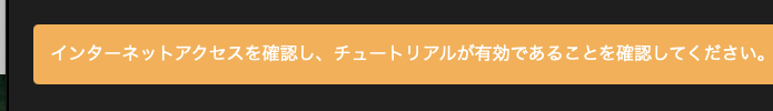 エラー
